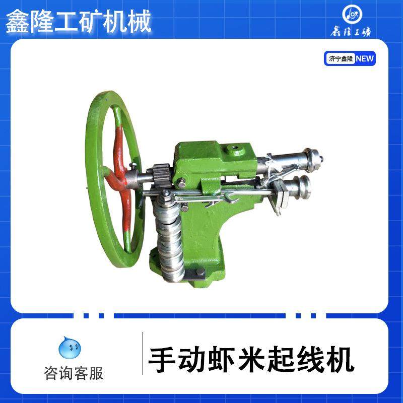 弯头起线机加厚型电动虾米弯头机起线机多功能压筋机起线机铁皮,纺织面料/辅料/配套,纺织机械配件,淘宝优惠券,粉丝福利购,淘宝优惠卷