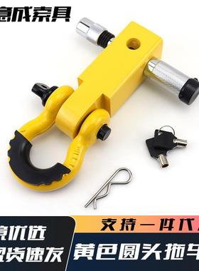 黄色越野车拖车套装工厂直销出口品质搭配多规格黄色卸扣价优