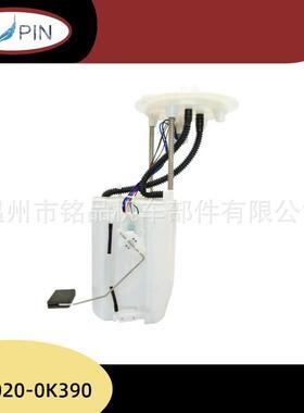 77020-0K390汽车燃油泵总成输油泵