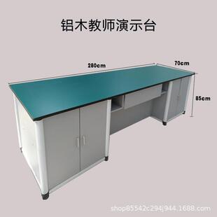 学校教师演示台生物实验桌学生化学物理新型铝塑理化生实验室课桌