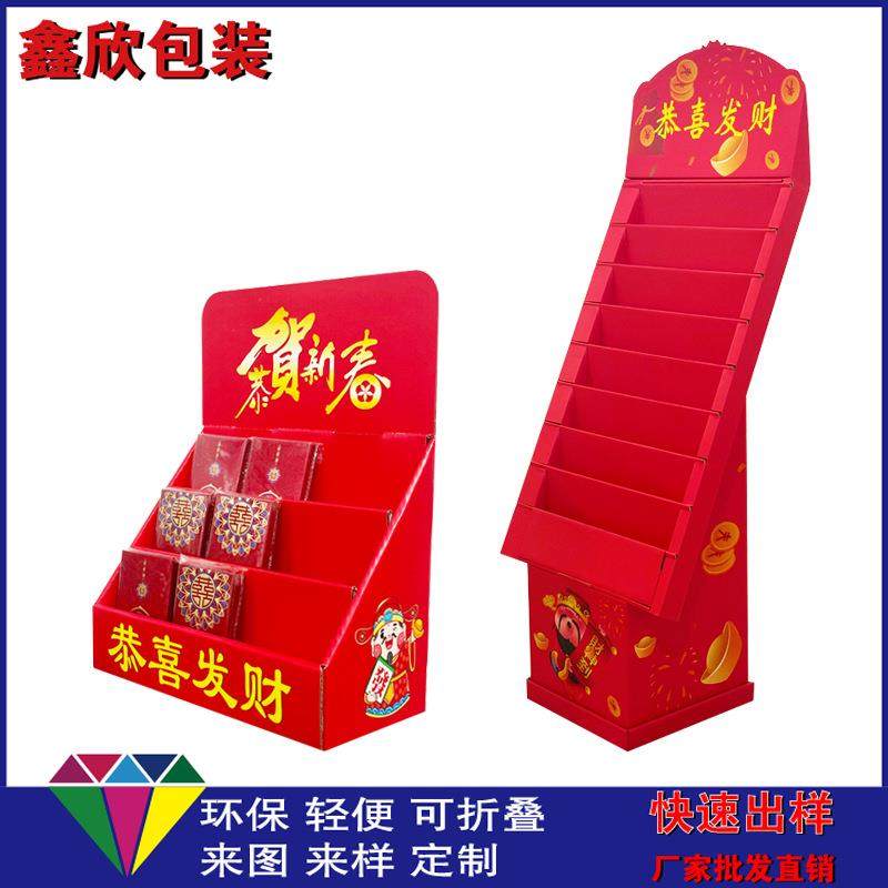 新款现货红包贺卡纸货架展示架新年喜庆用品纸货架落地式纸质展架,机械设备,其他机械设备,淘宝优惠券,粉丝福利购,淘宝优惠卷