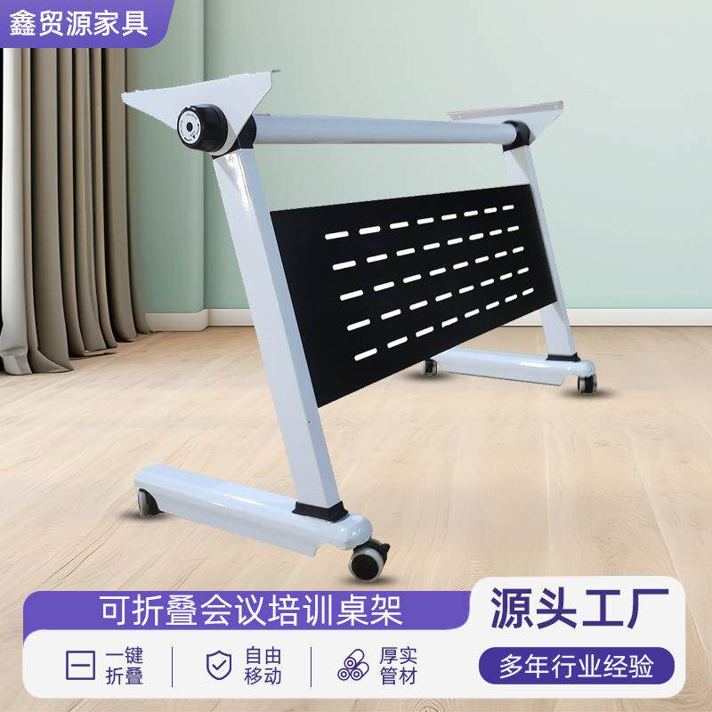课桌办公桌架桌脚可拼接带轮折叠桌培训桌脚会议桌组合桌桌腿支架