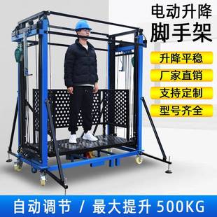 响彻可折叠伸缩工地便携式高空作业升降平台移动式电动升降脚手架