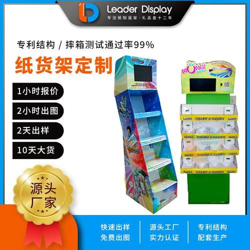 直销纸货架LCD视频纸展示架商超玩具数码产品纸质陈列柜