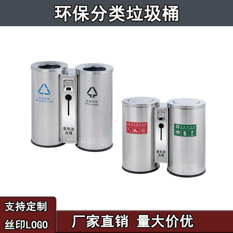 港式商场银行超市小区物业大堂酒店用品室内圆形分类不锈钢垃圾桶