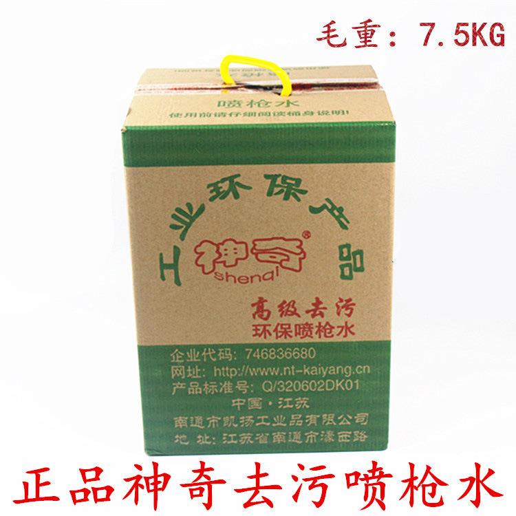 神奇枪水去污剂清洁剂喷枪水10桶起发