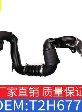 适用于捷豹XE款XF款XFL款2.0T冷却器进油歧管进油管路OET2H6776