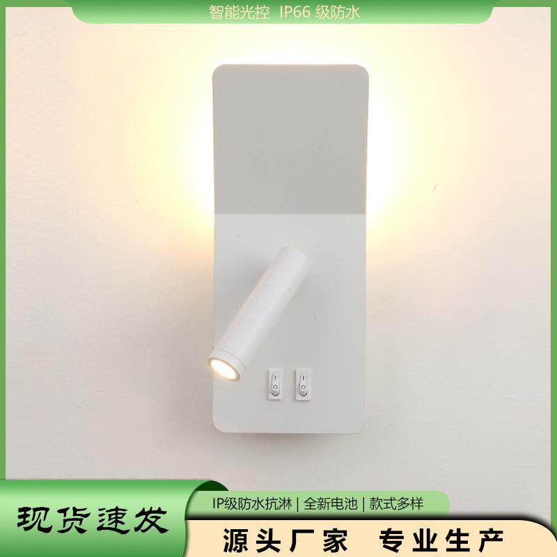 护眼led阅读壁灯酒店客房卧室床头灯壁灯现代客厅书房可旋转