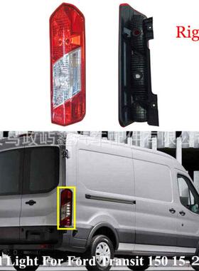 2014-2020年FordTransit全顺尾灯美版CK4Z-13404-G