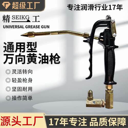 精一工气动黄油枪60Mpa万向枪把黄油机枪把头加枪机打万向灵活