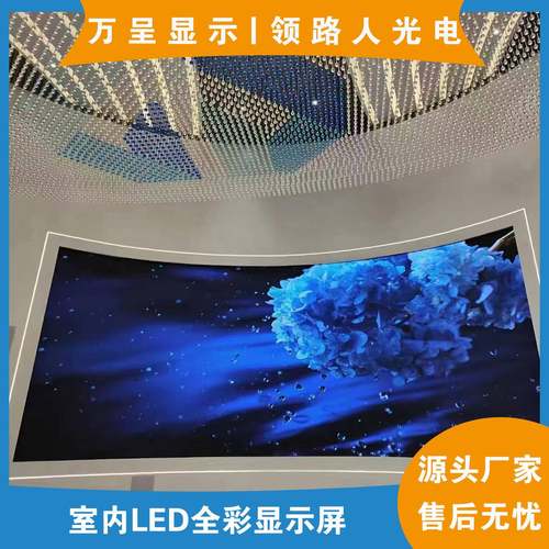 室内led显示屏全彩小间距P1.53P1.86超高清展厅商场电子大屏幕