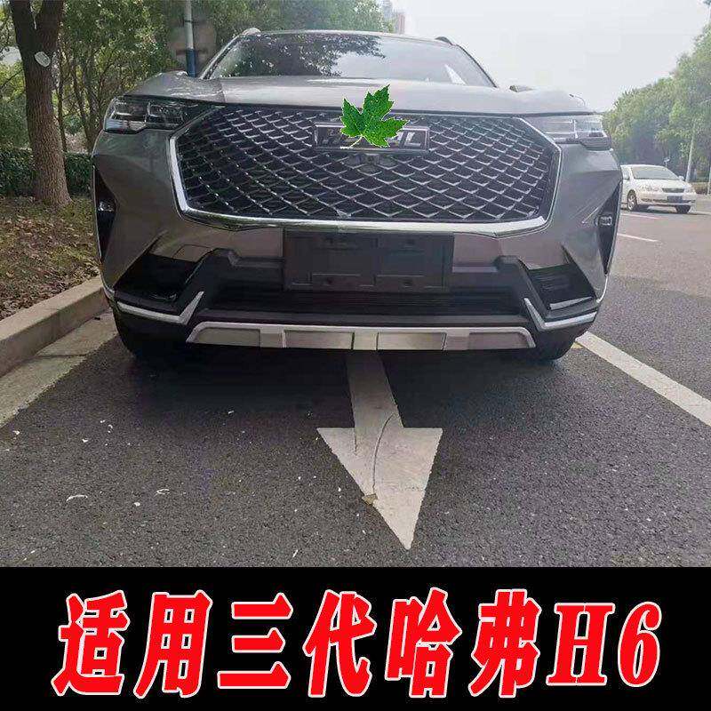 适用于三代哈弗h6前后保险杠护杠防护杠加装包围改装配件装饰护杠