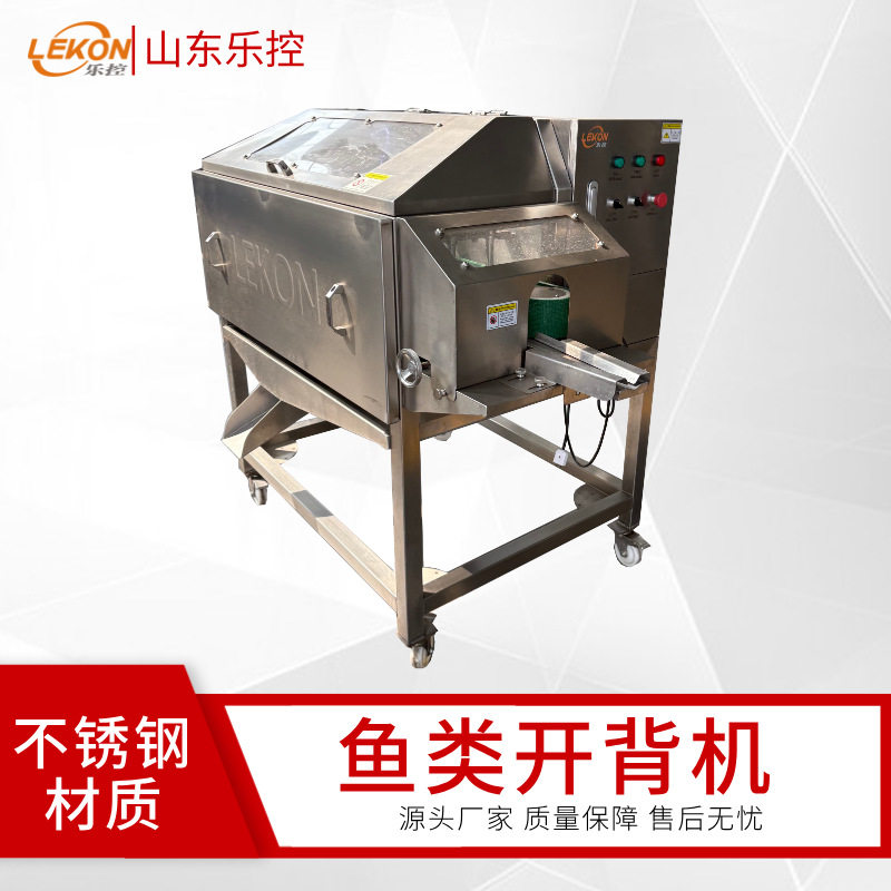 商用全自动杀鱼机器鲤鱼草鱼开肚开背机器去内脏杀小鱼机设备