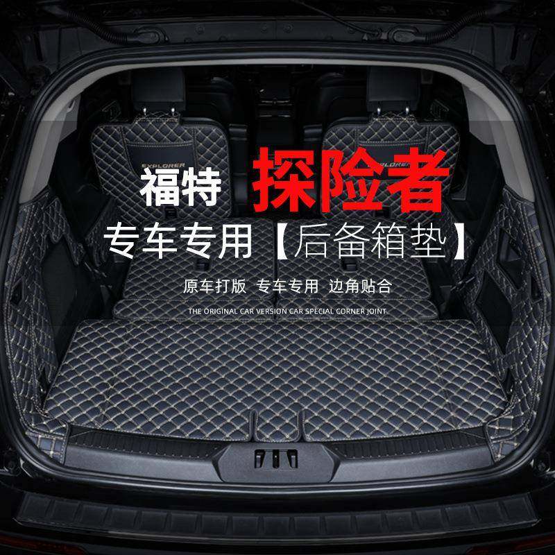 适用福特探险者后备箱垫22-2024款包围专车6座7七座汽车尾箱垫,机械设备,其他机械设备,淘宝优惠券,粉丝福利购,淘宝优惠卷