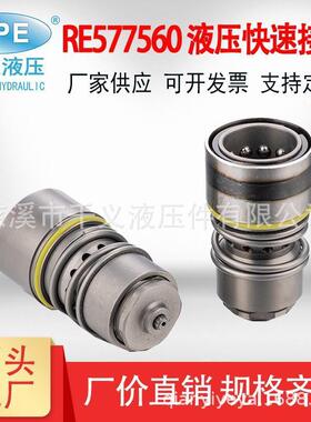 迪尔农机通用分离接头RE577560RE256693RE2262780510-007接头