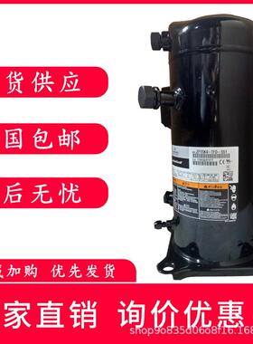 原装谷轮5P匹低温冷冻压缩机焊口ZF15K4-TFD-550ZF15K4E-TFD-550