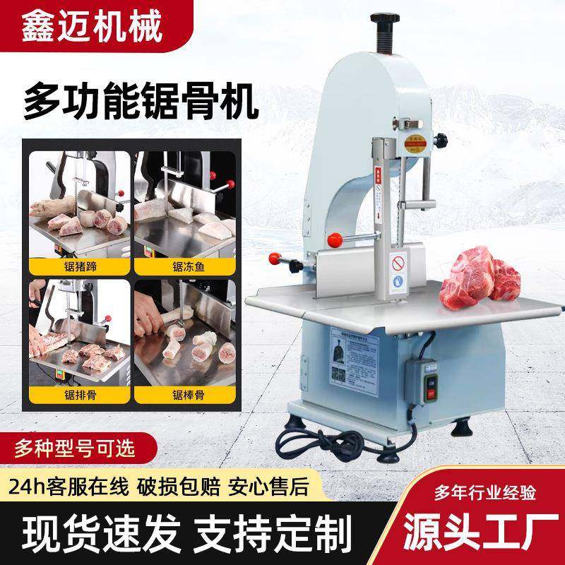 台式锯骨机商用剧割据骨头家用小型电动切骨机全自动排骨剁骨神器