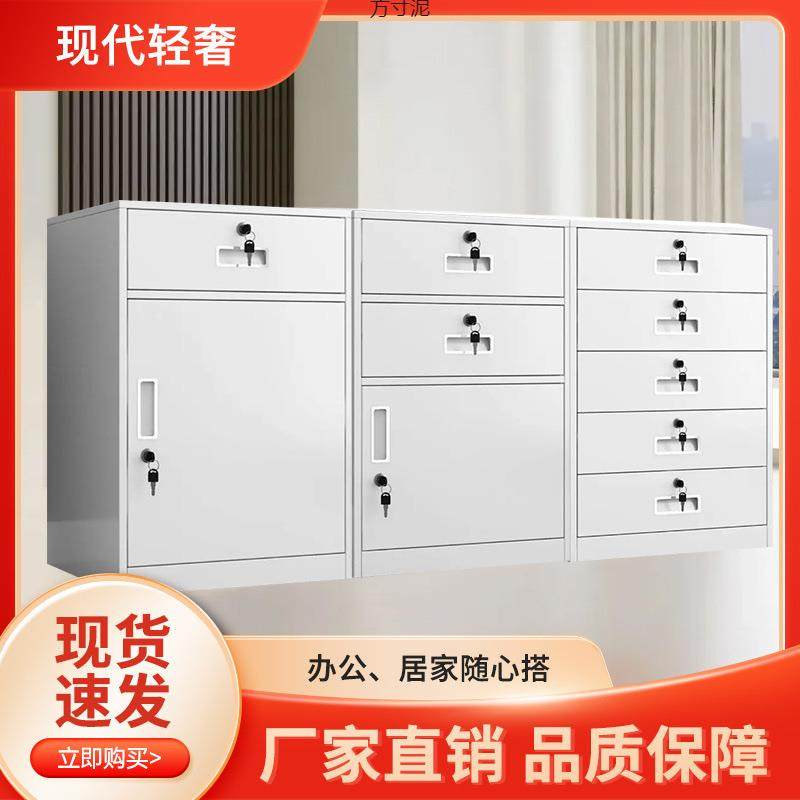 钢制办公室桌下收纳柜铁皮文件柜矮柜储物柜白色带锁抽屉柜资料柜,机械设备,其他机械设备,淘宝优惠券,粉丝福利购,淘宝优惠卷