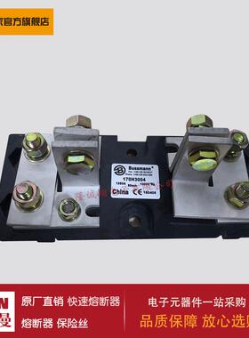熔断器170H3004170H3005170H3006170H1007170H1013现货直发