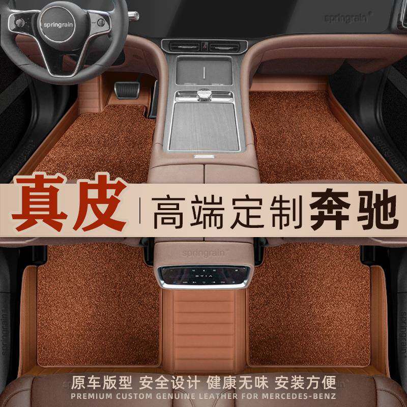 适用于奔驰E级C级S级G级EQCEQEGLSGLE450AMG真皮全包围汽车脚垫
