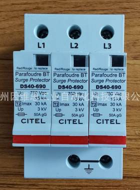 法国CITEL西岱尔电涌保护器DS44S-400避雷器440V防雷