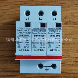 法国CITEL西岱尔电涌保护器DS44S 400避雷器440V防雷