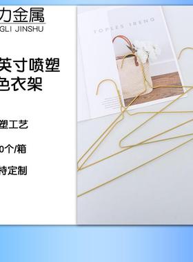 16英寸喷塑黄色衣架众力干洗店服装店衣架子现货