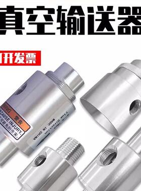 ZH10/20/30/40-B-X185大流量气动真空输送器ZH19/32/40-X187