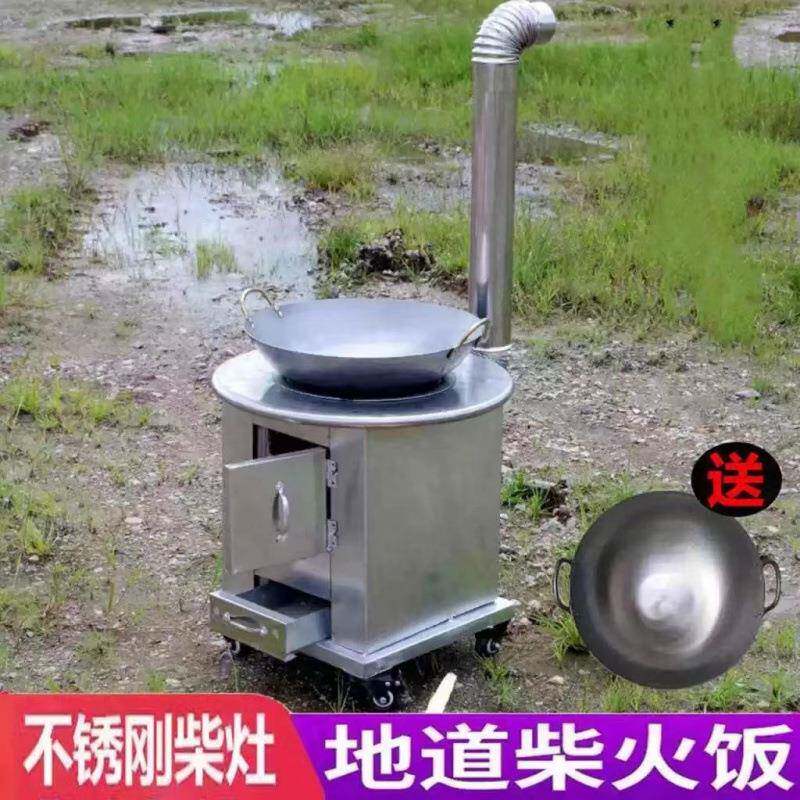 农村柴火灶移动小型户外炉多功能烧柴圆台面便携式新型野外柴火灶图片