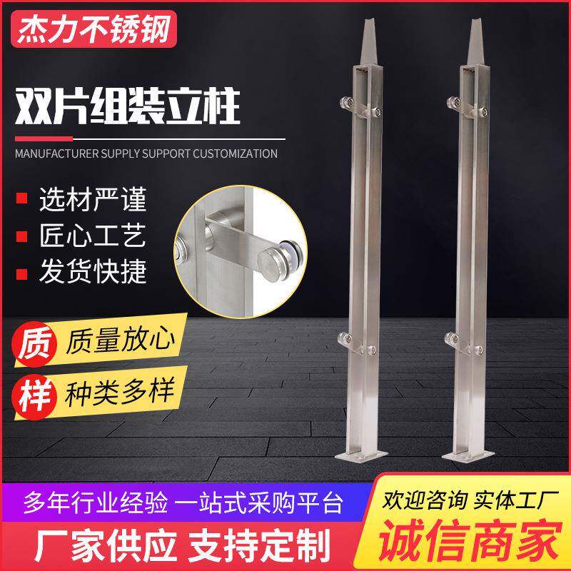 不锈钢楼梯立柱双片可调节立柱304不锈钢直线式空心双片组装立柱