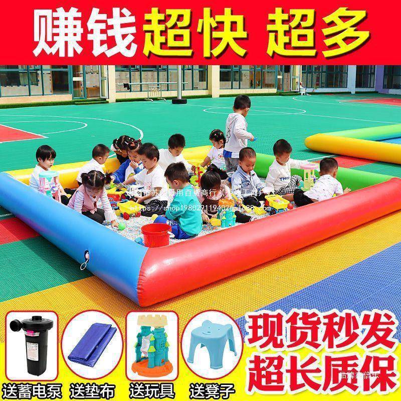 充气沙池广场摆摊儿童幼儿园玩具户外室外公园地摊生意项目游乐园