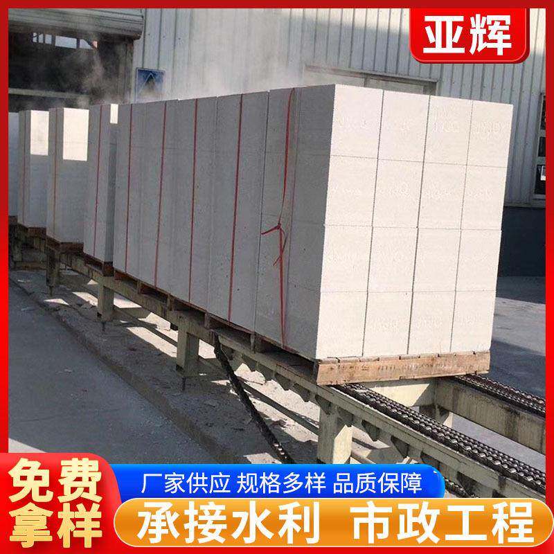 蒸压加气凝土加气块白色实心隔断墙轻骨料轻质砖砖头混凝土