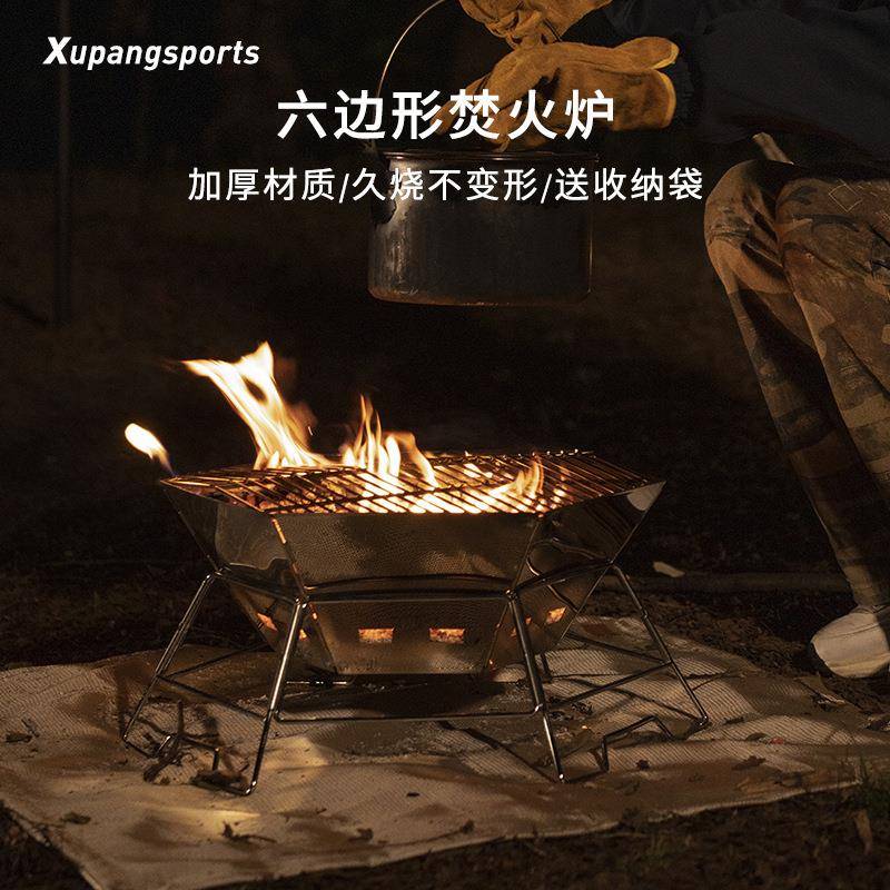 虚胖户外折叠焚火炉露营取暖木材篝火盆台便携式不锈钢加厚烧烤架