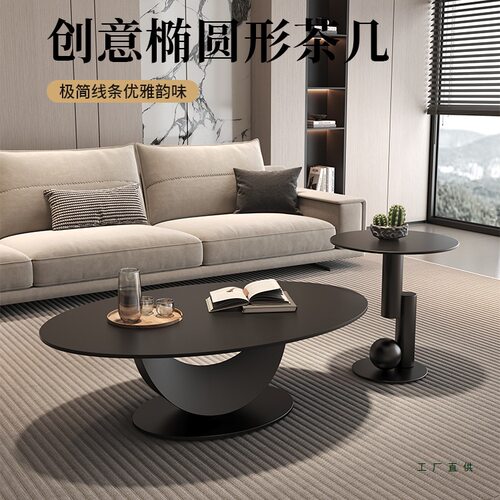 意式轻奢岩板茶几家用客厅小户型现代椭圆形黑色茶边几组合感
