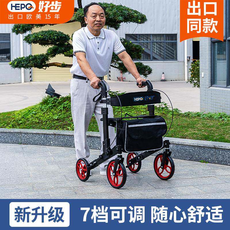 好步老人手动四轮推车代步车铝合金折叠便捷老人助行车辅具手推车