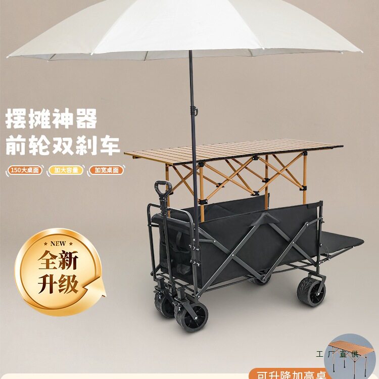 夜市移动地摊摆摊小推车可折叠多功能烤肠户外露营手推车遮阳伞