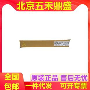 原装理光粉盒MPC3502C型(841675)(5-8)黑色彩色系列MPC3002/3502