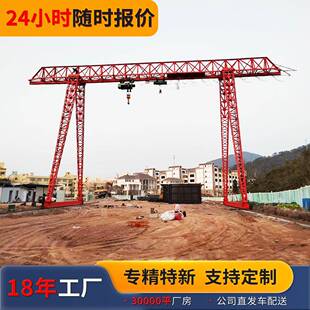 门式起重机电动葫芦花架门式航吊16吨水泥房用龙门吊