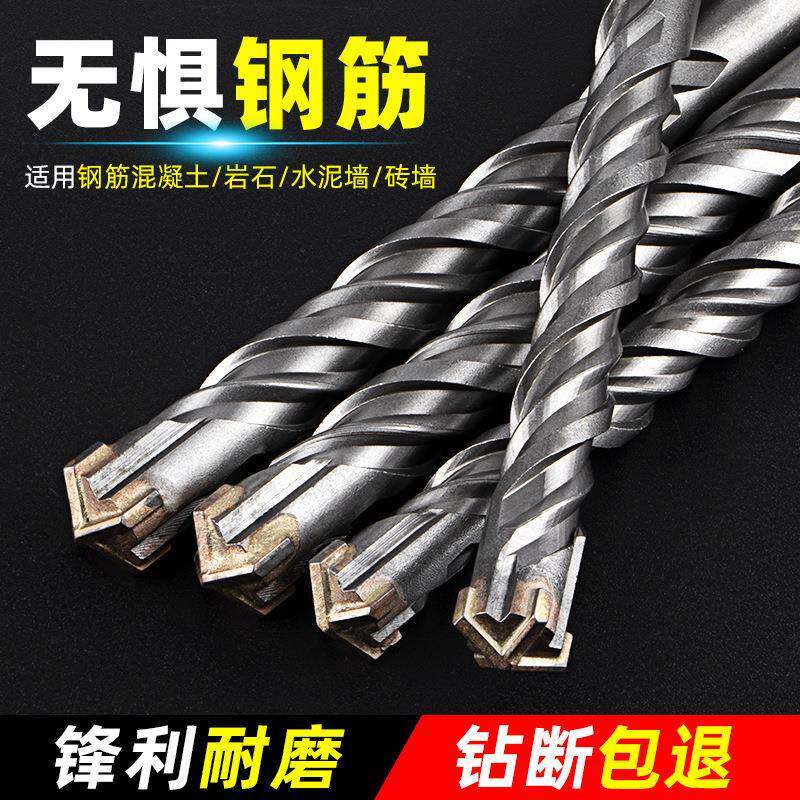十字电锤钻头冲击混凝土穿墙方柄四坑打墙转头圆柄合金四刃钻打孔