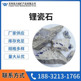 锂瓷石适用于陶瓷玻璃行业锂瓷石粉325目长石粉低温透锂长石