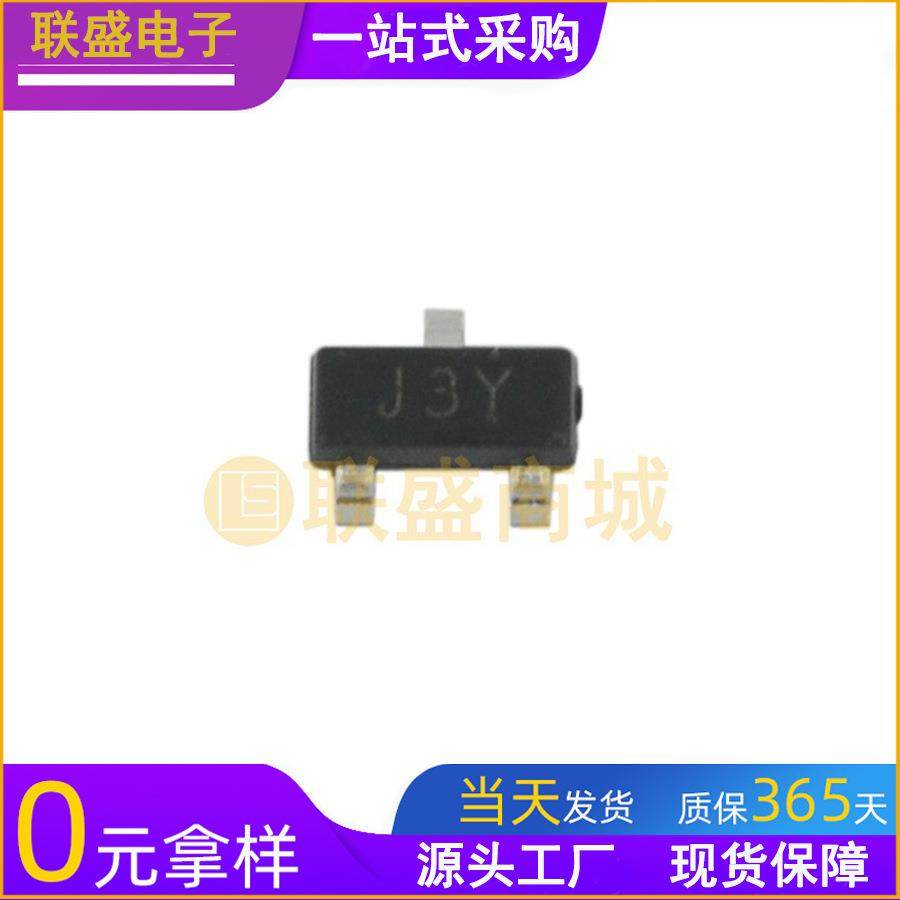 CJ长晶长电S8050SOT-23晶体管贴片三极管丝印J3Y