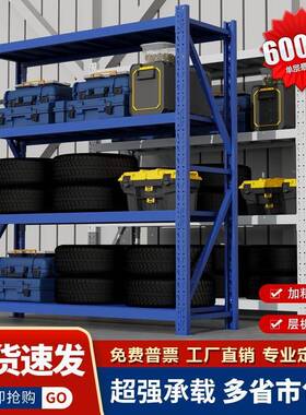 600KG/层仓储货架多层置物架超强承重家用储物货架重型四层蓝色