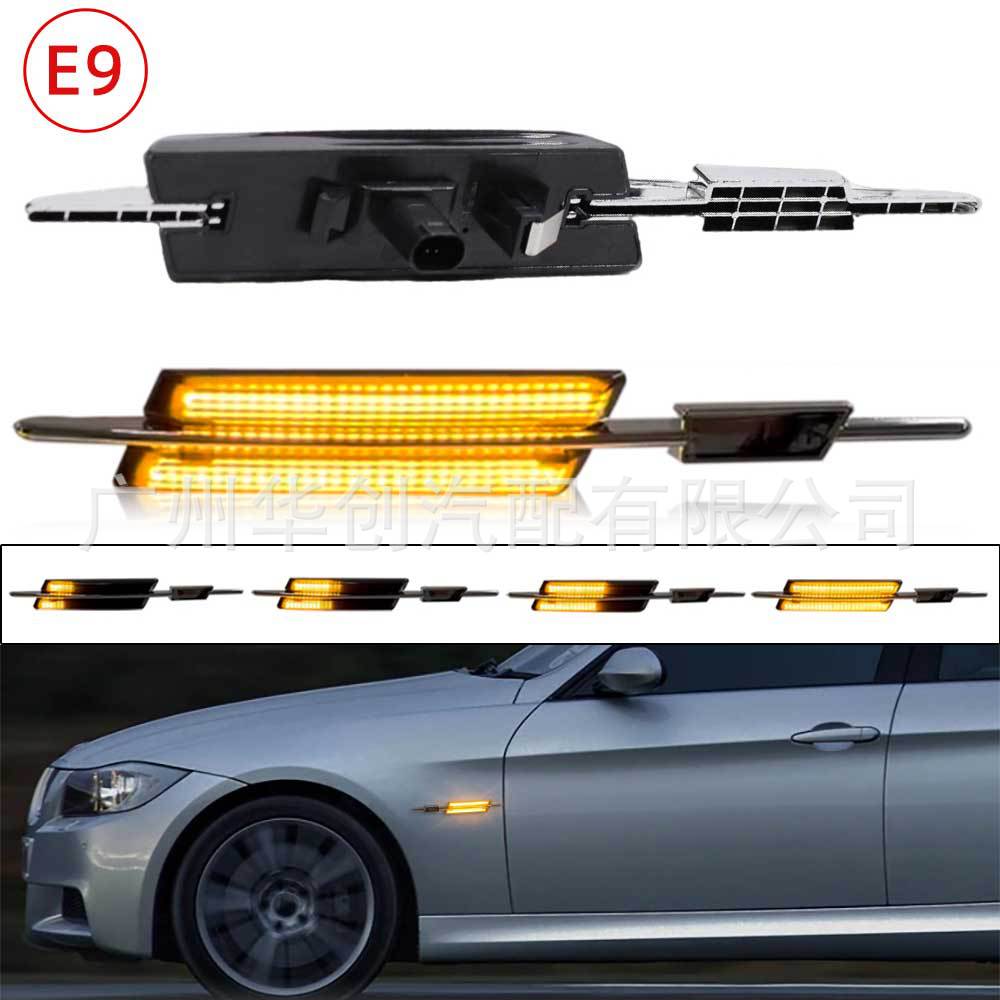 适用于宝马E82 E90 E91/E81汽车LED动态流水叶子板侧转向灯侧边灯