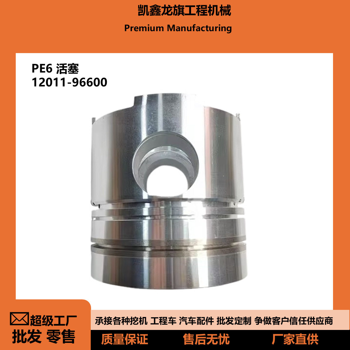 pe6活塞缸套组件适用于尼桑PE6发动机配件四配套挖机卡车