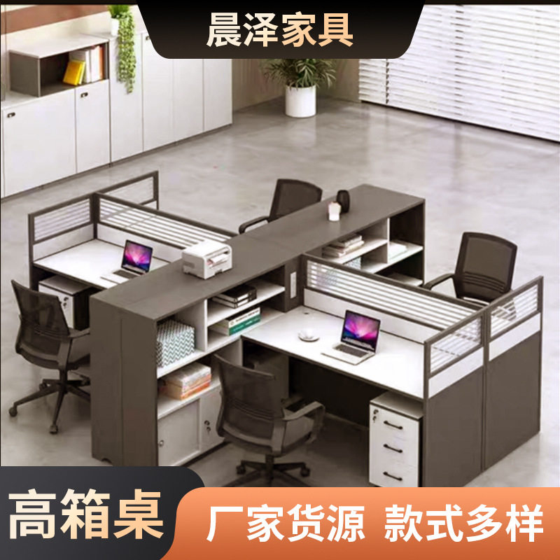 屏风办公桌职员桌组合电脑桌工位组合/屏风工作位