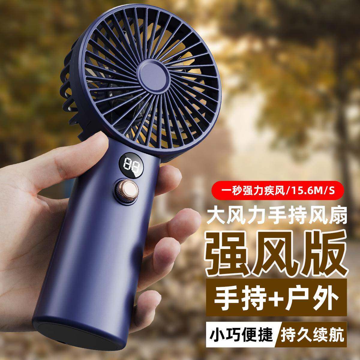 暴力风扇100档无极变速户外便携无刷大风力高转速马达USB冲电风扇
