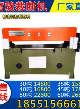 35T40T45T四柱裁断机下料机高品质吸塑珍珠棉海绵裁断机