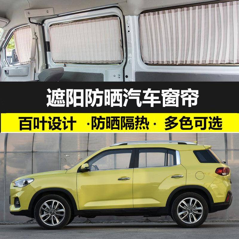 现代ix35专车专用汽车窗帘防晒遮阳帘车载铝合金双轨道私密遮光帘