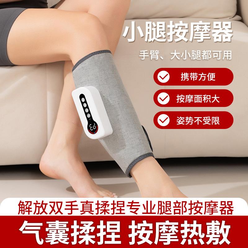 新款气压热敷小腿按摩器家用揉捏腿部缓解酸痛小腿按摩仪