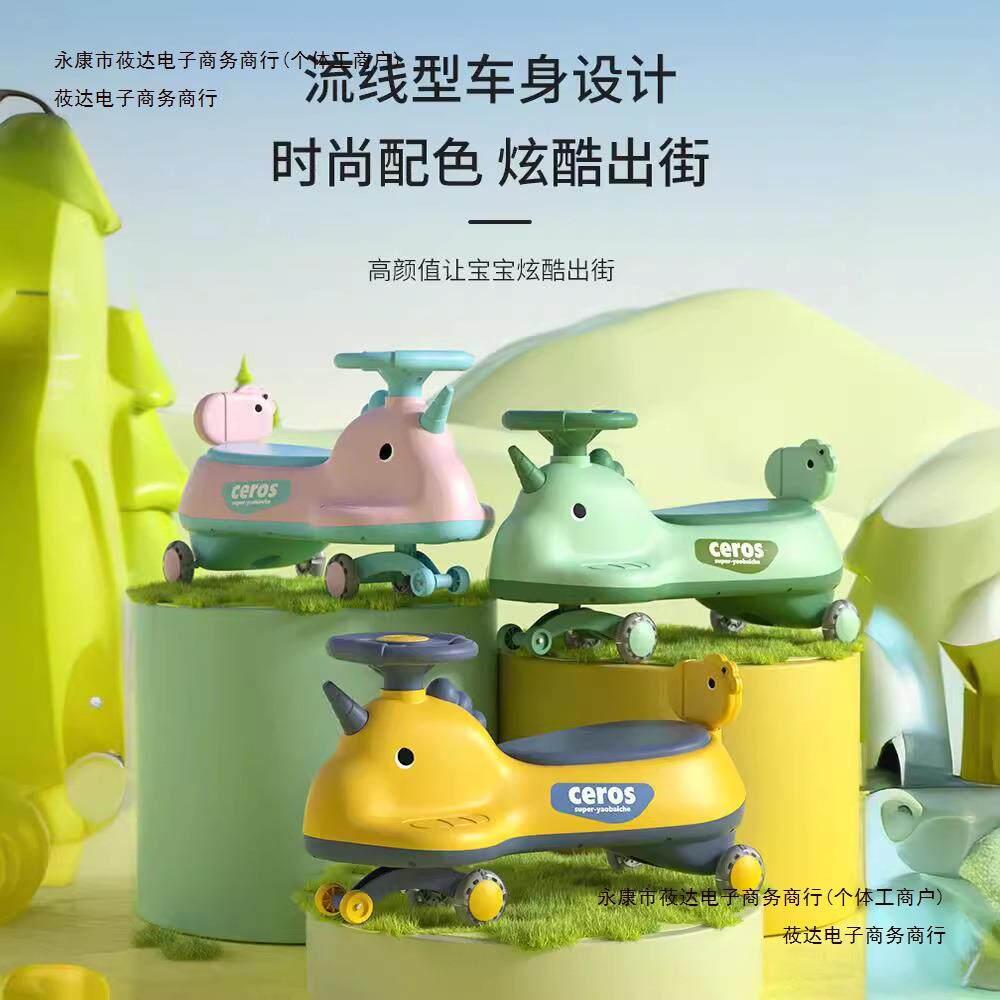 儿童扭扭车溜溜四轮滑行摇摆静音万向轮恐龙防侧翻轮子扭扭包邮
